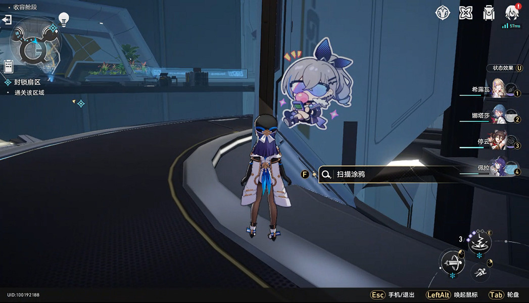 《崩壞星穹鐵道》封鎖扇區二怎麽過 封鎖扇區二通關攻略