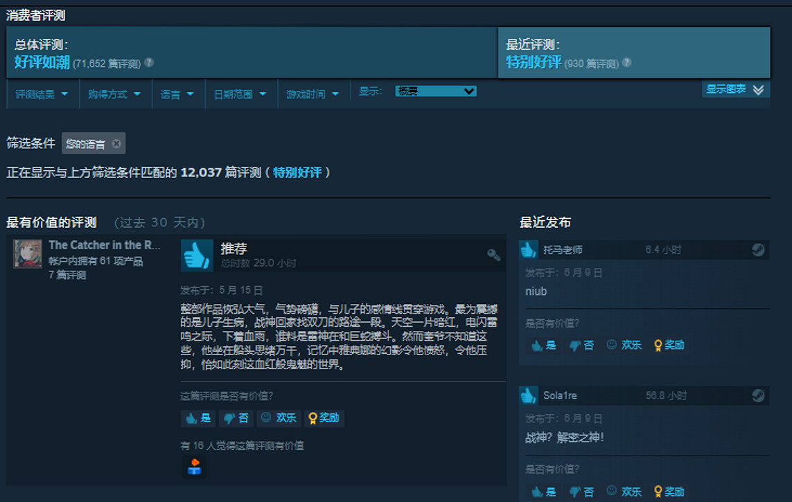 3A大作《戰神》六折 不能不入的Steam畢業禮物 3A大作《戰神》六折 不能不入的Steam畢業禮物