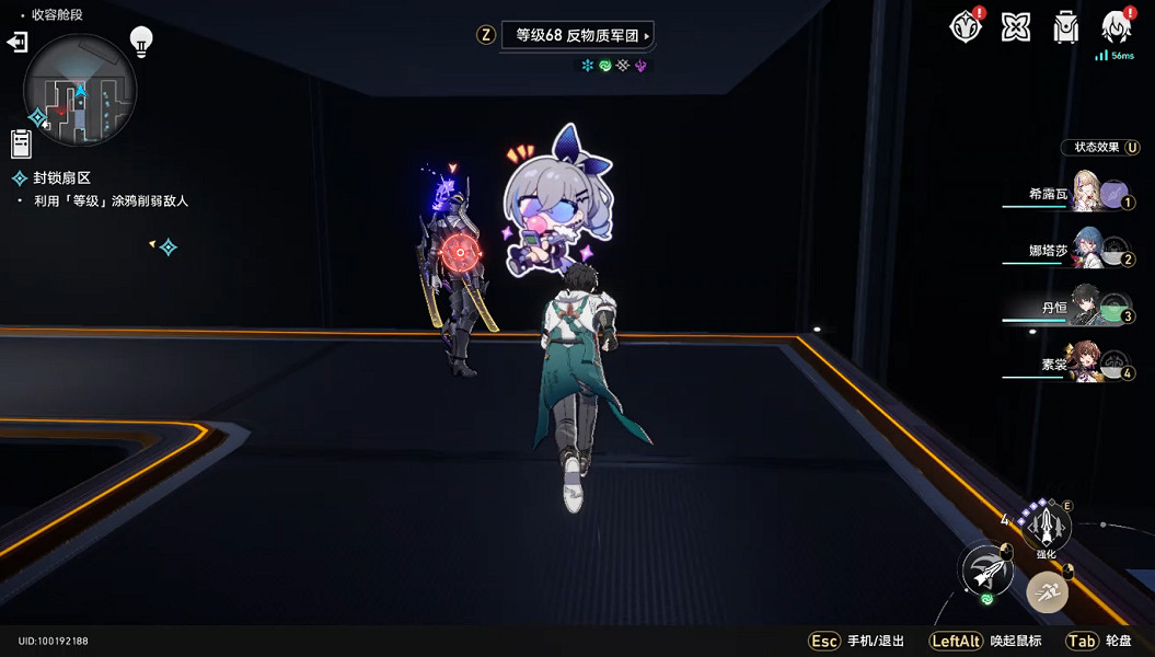 《崩壞星穹鐵道》封鎖扇區一怎麽過 封鎖扇區一通關攻略