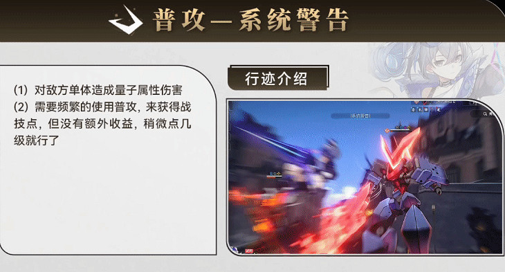 《崩壞星穹鐵道》銀狼行跡介紹 銀狼技能效果一覽