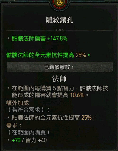 《暗黑破壞神4》純召喚暗影法師怎麽玩?純召喚暗影法師搭配心得 《暗黑破壞神4》純召喚暗影法師怎麽玩?純召喚暗影法師搭配心得