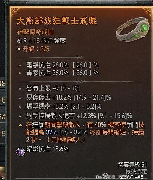 《暗黑破壞神4》野蠻人躍擊地震流    躍擊地震流怎麽玩？