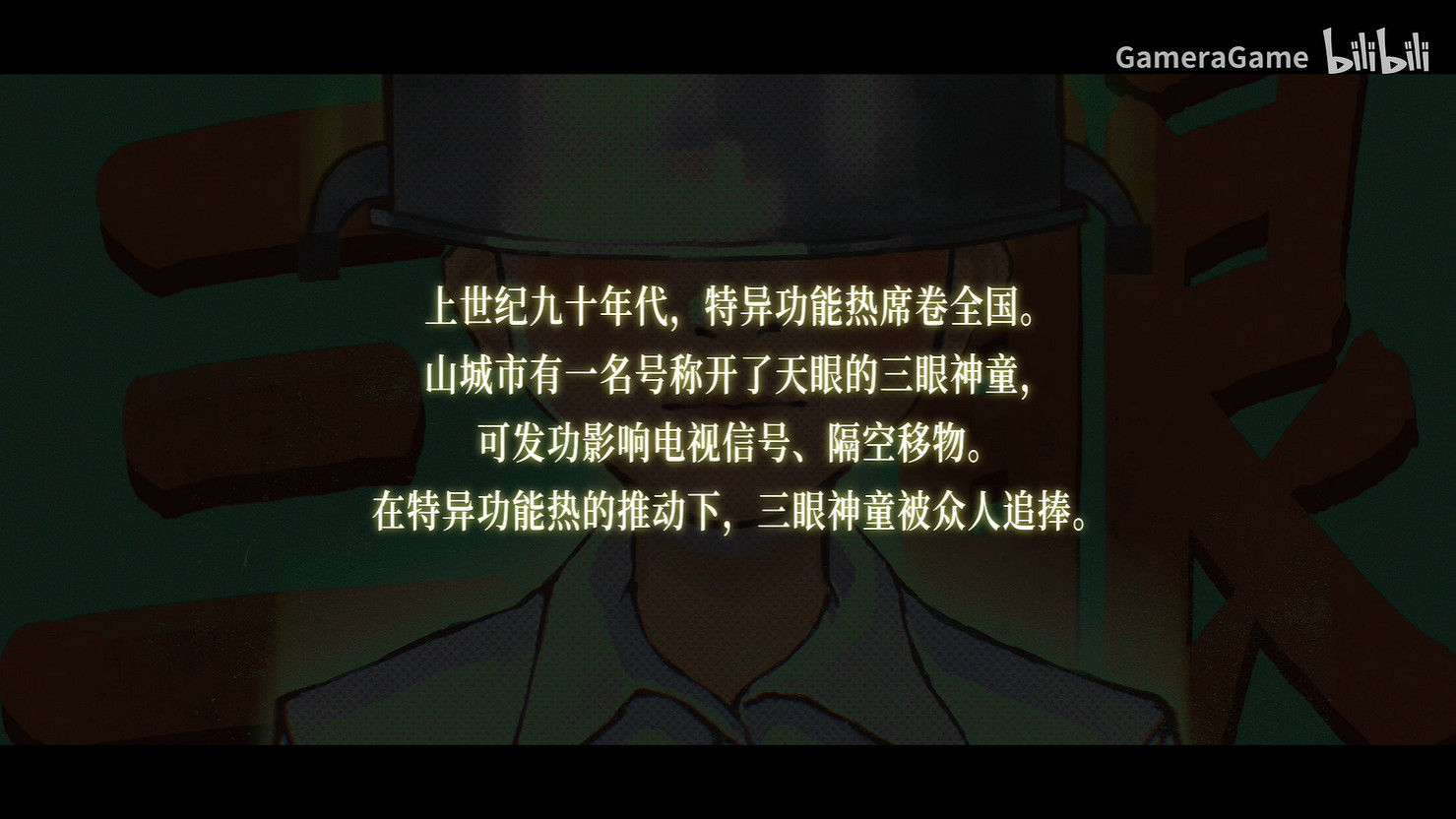 中國大陸研發驚悚懸疑解密新作《三伏》發售日宣傳片公開! 中國大陸研發驚悚懸疑解密新作《三伏》發售日宣傳片公開!