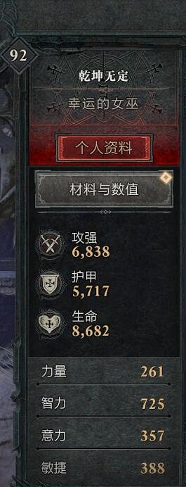 《暗黑破壞神4》法師怎麽過57層夢魘?冰法暗金裝備推薦 《暗黑破壞神4》法師怎麽過57層夢魘?冰法暗金裝備推薦