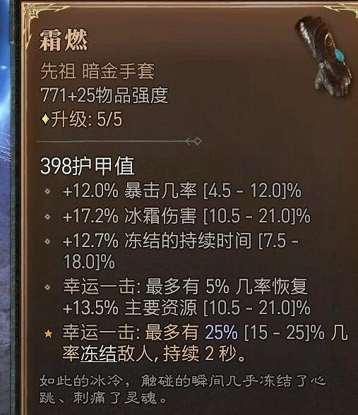 《暗黑破壞神4》法師怎麽過57層夢魘?冰法暗金裝備推薦 《暗黑破壞神4》法師怎麽過57層夢魘?冰法暗金裝備推薦