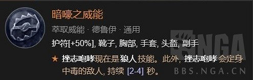 《暗黑破壞神4》德魯伊風暴舞大狼流分享 風暴舞大狼流怎麽玩? 《暗黑破壞神4》德魯伊風暴舞大狼流分享 風暴舞大狼流怎麽玩?