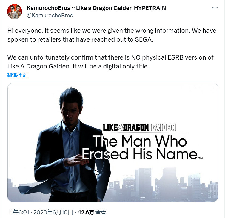 傳聞:《人中之龍7外傳:無名之龍》無實體版僅有數位版! 傳聞:《人中之龍7外傳:無名之龍》無實體版僅有數位版!