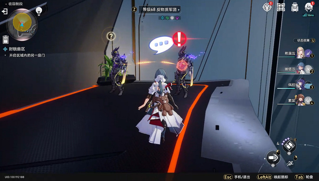 《崩壞星穹鐵道》封鎖扇區一怎麽過 封鎖扇區一通關攻略