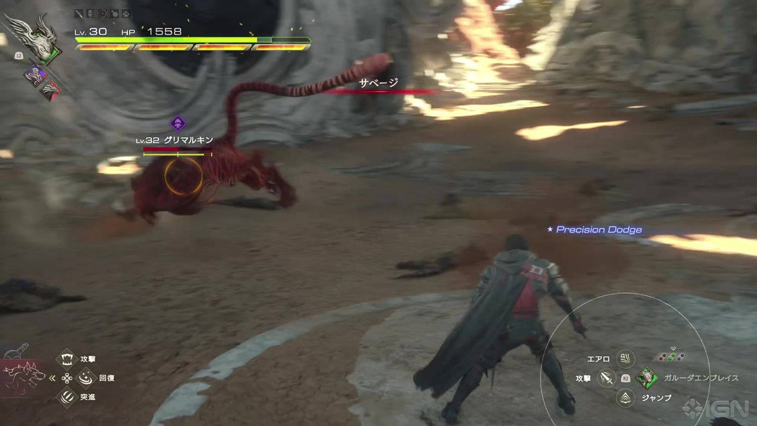 IGN《最終幻想16》實機展示公布 6月22日PS5發售！