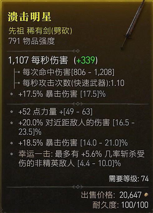 《暗黑破壞神4》實用裝備推薦    有哪些裝備適合開荒？