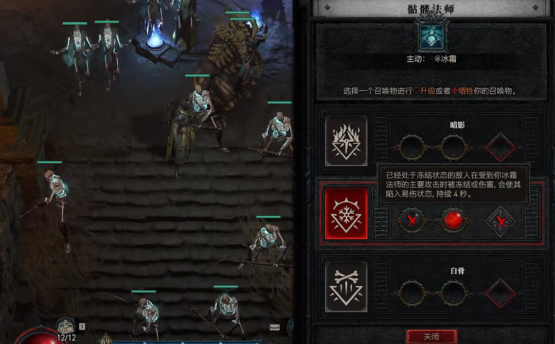 《暗黑破壞神4》亡靈之書作用介紹