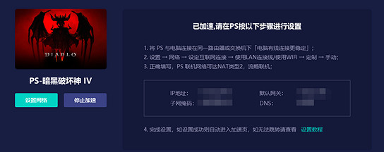 《暗黑破壞神4》亂碼彈窗解決辦法