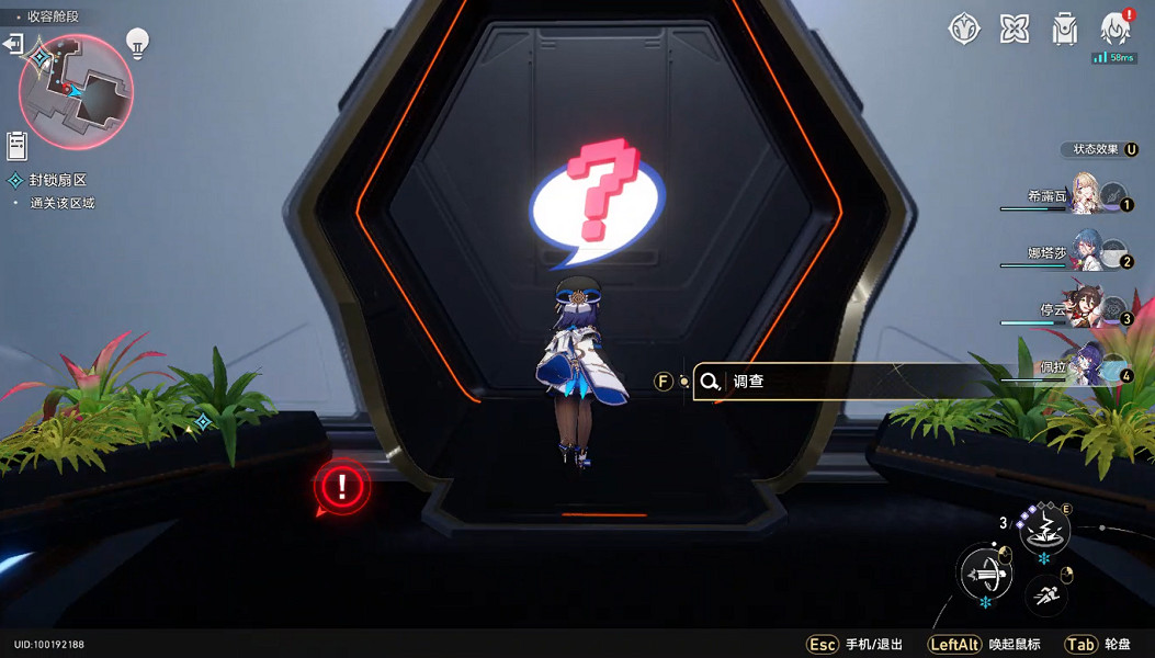 《崩壞星穹鐵道》封鎖扇區二怎麽過 封鎖扇區二通關攻略