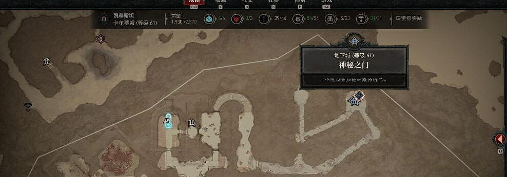 《暗黑破壞神4》隱藏任務三神教之路觸發方法 三神教之路怎麽觸發? 《暗黑破壞神4》隱藏任務三神教之路觸發方法 三神教之路怎麽觸發?