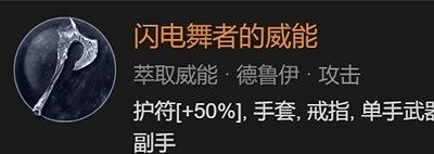 《暗黑破壞神4》德魯伊風暴舞大狼流分享 風暴舞大狼流怎麽玩? 《暗黑破壞神4》德魯伊風暴舞大狼流分享 風暴舞大狼流怎麽玩?
