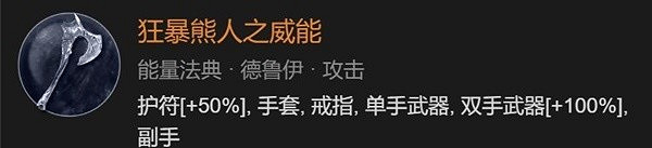 《暗黑破壞神4》德魯伊風暴舞大狼流分享 風暴舞大狼流怎麽玩? 《暗黑破壞神4》德魯伊風暴舞大狼流分享 風暴舞大狼流怎麽玩?