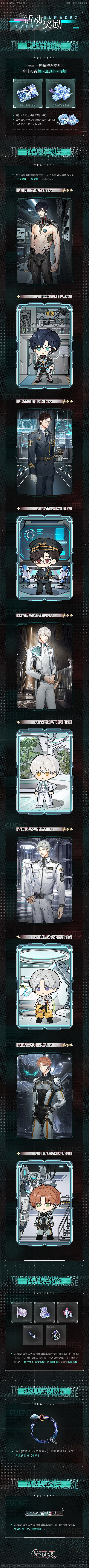 《光與夜之戀》黎明前哀歌怎麽玩 二周年紀念活動介紹