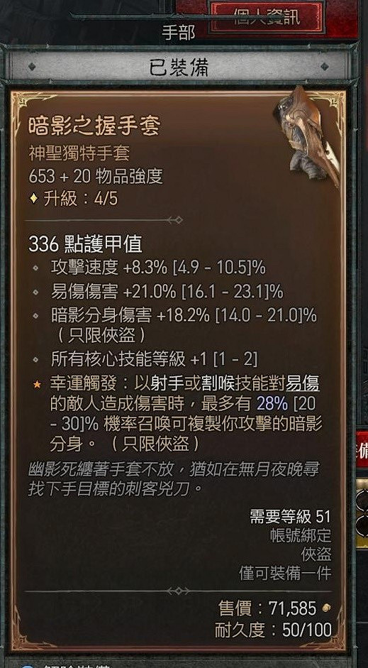 《暗黑破壞神4》永動回能機關槍分享    永動回能機關槍流怎麽加點？