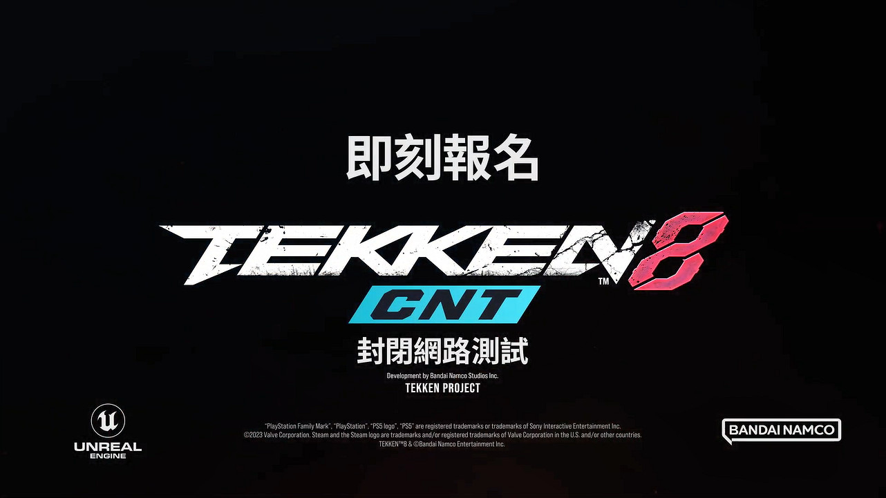 《鐵拳8》封閉網路測試報名開始!7月正式開始測試 《鐵拳8》封閉網路測試報名開始!7月正式開始測試