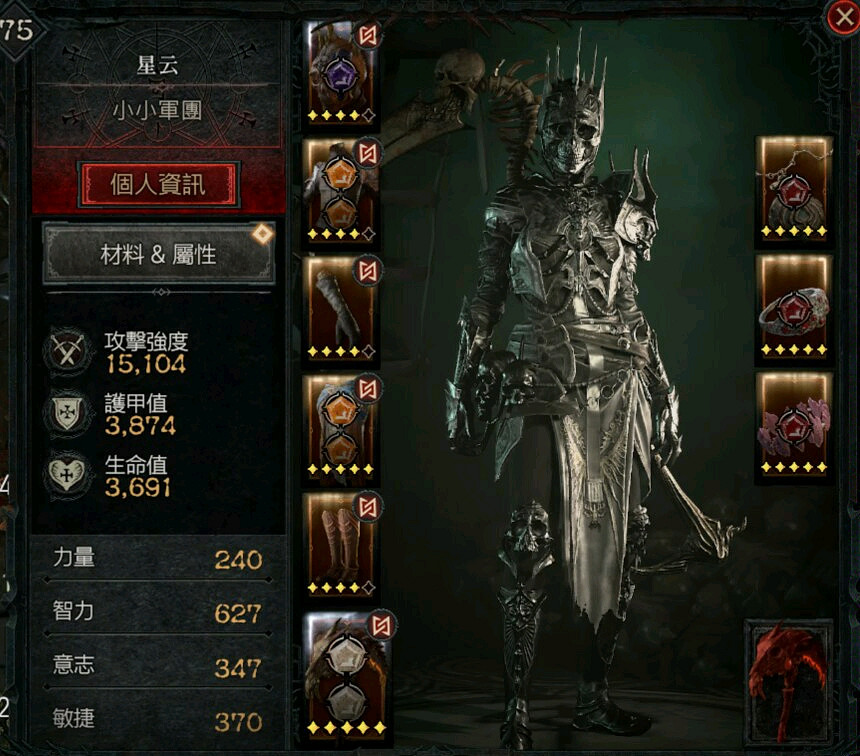 《暗黑破壞神4》純召喚暗影法師怎麽玩?純召喚暗影法師搭配心得 《暗黑破壞神4》純召喚暗影法師怎麽玩?純召喚暗影法師搭配心得