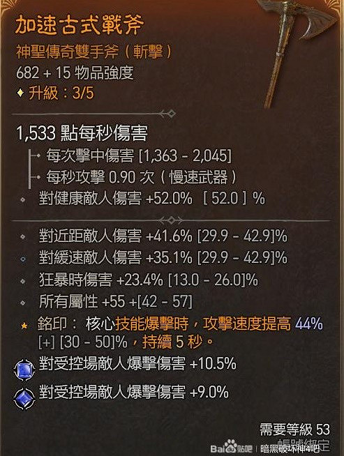 《暗黑破壞神4》野蠻人躍擊地震流    躍擊地震流怎麽玩？