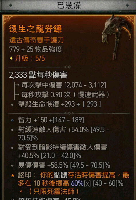 《暗黑破壞神4》純召喚暗影法師怎麽玩?純召喚暗影法師搭配心得 《暗黑破壞神4》純召喚暗影法師怎麽玩?純召喚暗影法師搭配心得