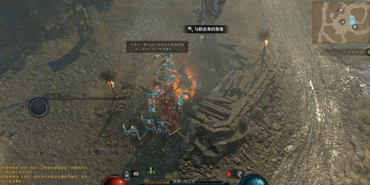 《暗黑破壞神4》聖杯怎麽獲得？支線血之信仰聖杯獲得方法