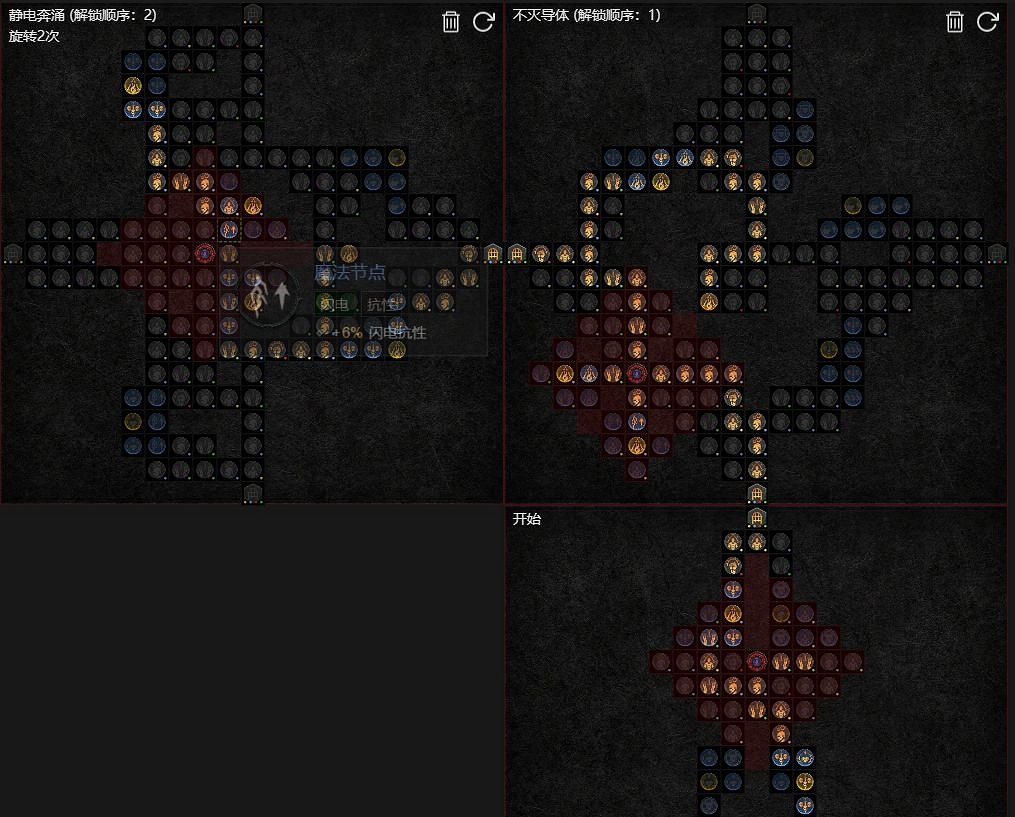 《暗黑破壞神4》雷電法師爆裂電花BD思路 雷電法師技能加點攻略 《暗黑破壞神4》雷電法師爆裂電花BD思路 雷電法師技能加點攻略