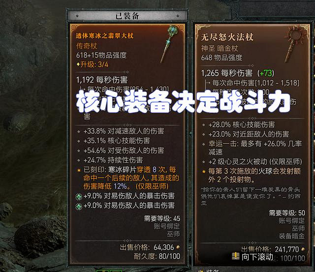 《暗黑破壞神4》職業配裝誤區解析 職業配裝有哪些誤區? 《暗黑破壞神4》職業配裝誤區解析 職業配裝有哪些誤區?