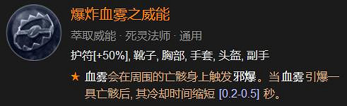 《暗黑破壞神4》骨系死靈法師怎麽練級?骨系死靈練級BD分享 《暗黑破壞神4》骨系死靈法師怎麽練級?骨系死靈練級BD分享