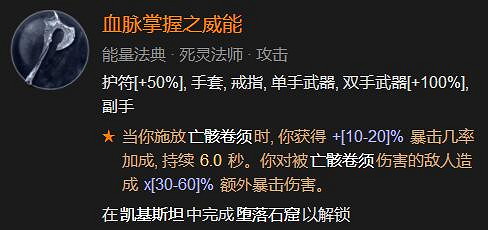 《暗黑破壞神4》骨系死靈法師怎麽練級?骨系死靈練級BD分享 《暗黑破壞神4》骨系死靈法師怎麽練級?骨系死靈練級BD分享