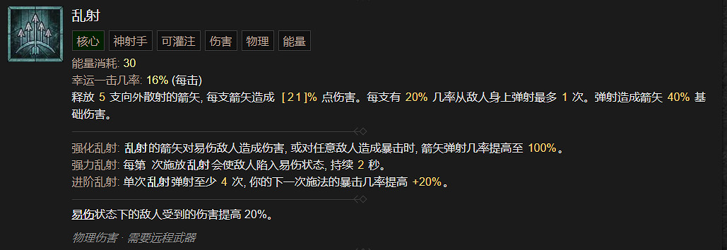 《暗黑破壞神4》核心技能選擇指南 核心技能對比分析