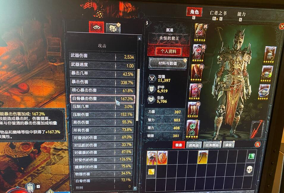 《暗黑破壞神4》死靈法師雕文推薦 死靈法師雕文選什麽？