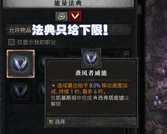 《暗黑破壞神4》職業配裝誤區解析 職業配裝有哪些誤區? 《暗黑破壞神4》職業配裝誤區解析 職業配裝有哪些誤區?