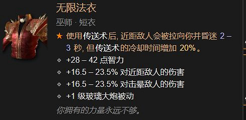 《暗黑破壞神4》雷電法師爆裂電花BD思路 雷電法師技能加點攻略 《暗黑破壞神4》雷電法師爆裂電花BD思路 雷電法師技能加點攻略