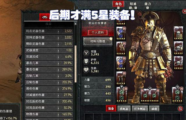 《暗黑破壞神4》職業配裝誤區解析 職業配裝有哪些誤區? 《暗黑破壞神4》職業配裝誤區解析 職業配裝有哪些誤區?