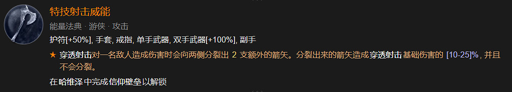 《暗黑破壞神4》核心技能選擇指南 核心技能對比分析