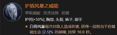 《暗黑破壞神4》骨系死靈法師怎麽練級?骨系死靈練級BD分享 《暗黑破壞神4》骨系死靈法師怎麽練級?骨系死靈練級BD分享