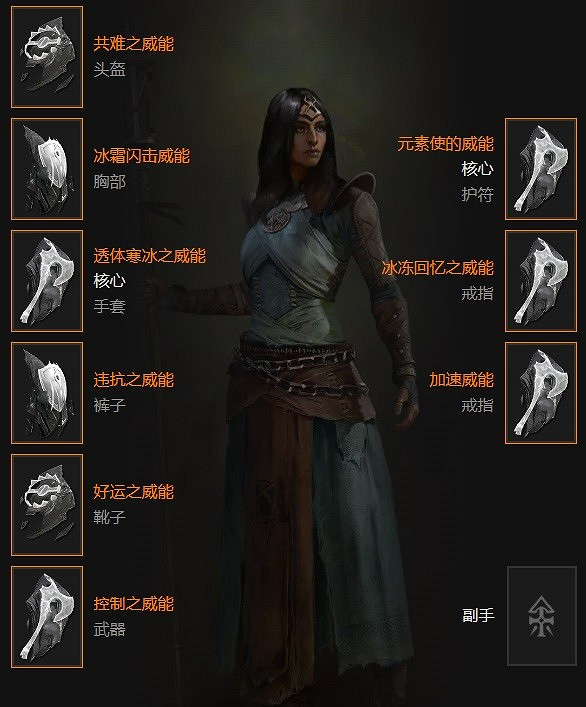 《暗黑破壞神4》法師單人衝層BD分享 怎麽點技能? 《暗黑破壞神4》法師單人衝層BD分享 怎麽點技能?