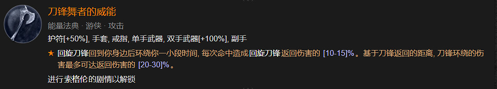 《暗黑破壞神4》核心技能選擇指南 核心技能對比分析