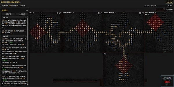 《暗黑破壞神4》野蠻人旋風斬後期構築介紹 後期怎麽加強? 《暗黑破壞神4》野蠻人旋風斬後期構築介紹 後期怎麽加強?