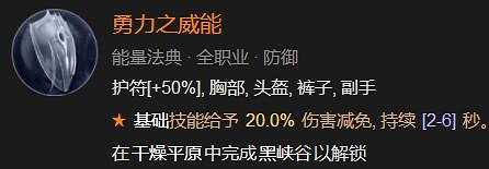 《暗黑破壞神4》骨系死靈法師怎麽練級?骨系死靈練級BD分享 《暗黑破壞神4》骨系死靈法師怎麽練級?骨系死靈練級BD分享
