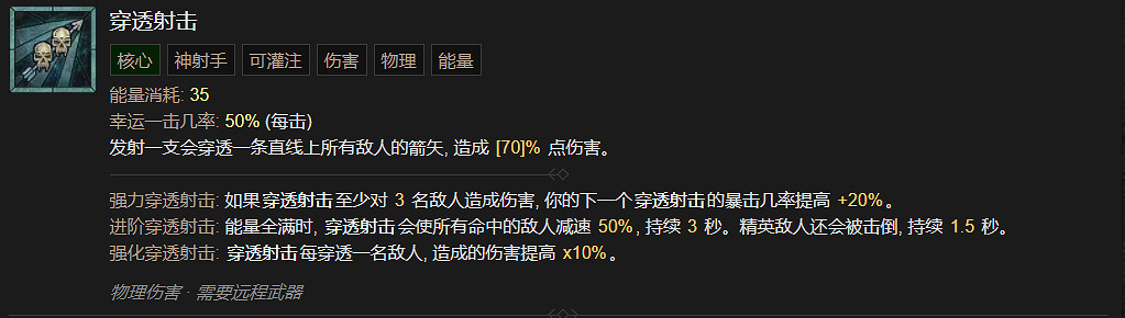 《暗黑破壞神4》核心技能選擇指南 核心技能對比分析