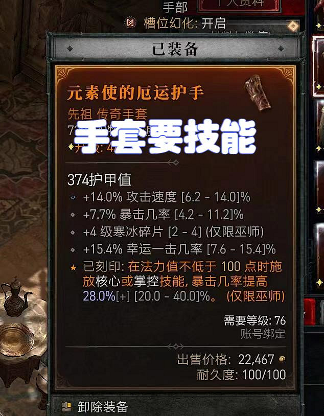 《暗黑破壞神4》職業配裝誤區解析 職業配裝有哪些誤區? 《暗黑破壞神4》職業配裝誤區解析 職業配裝有哪些誤區?