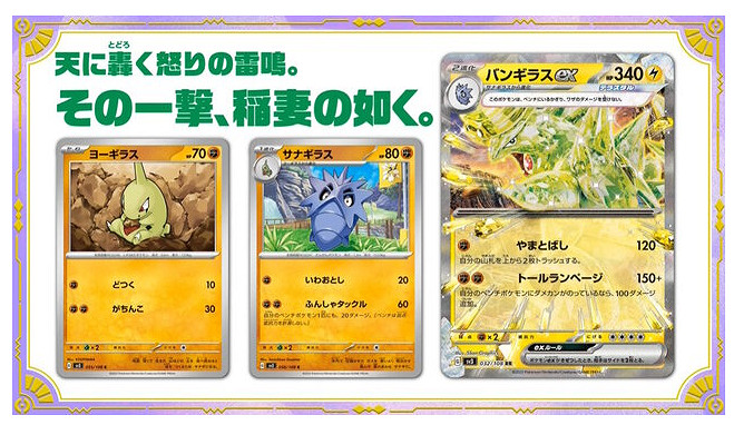 寶可夢集換卡牌將於7月28日推出新卡包“黑炎支配者”