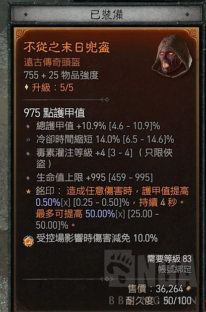 《暗黑破壞神4》分身流推薦 分身流怎麽點技能? 《暗黑破壞神4》分身流推薦 分身流怎麽點技能?