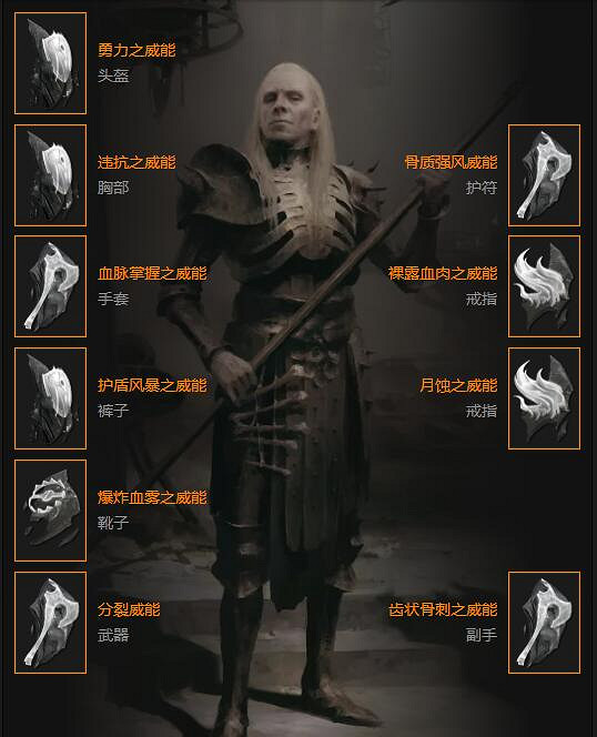 《暗黑破壞神4》骨系死靈法師怎麽練級?骨系死靈練級BD分享 《暗黑破壞神4》骨系死靈法師怎麽練級?骨系死靈練級BD分享