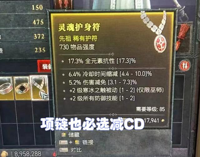 《暗黑破壞神4》職業配裝誤區解析 職業配裝有哪些誤區? 《暗黑破壞神4》職業配裝誤區解析 職業配裝有哪些誤區?