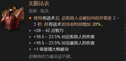 《暗黑破壞神4》純電法爆裂電花流教學 爆裂電花流怎麽點技能? 《暗黑破壞神4》純電法爆裂電花流教學 爆裂電花流怎麽點技能?