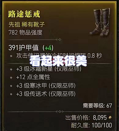 《暗黑破壞神4》職業配裝誤區解析 職業配裝有哪些誤區? 《暗黑破壞神4》職業配裝誤區解析 職業配裝有哪些誤區?